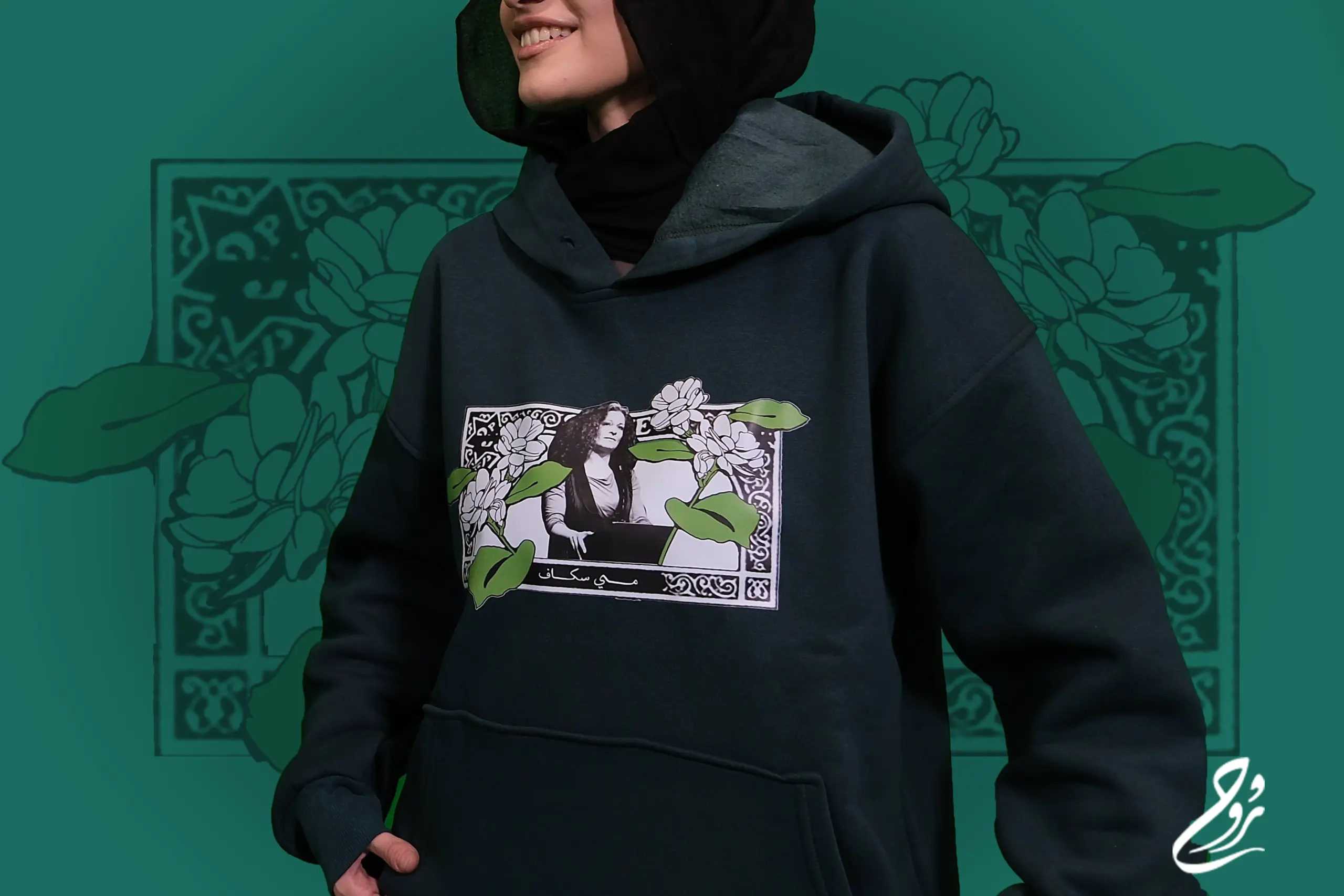 مع العهد الجديد لسوريا نريد ان نخصص هذه التصاميم لتخليد رموز الثوره السوريه كانت ماي سكاف ممثله سوريه وناشطه مشهوره بادائه القوي ووقوفها الجريء ضد النظام السوري مستخدمه منصتها للدعوه لحقوق الانسان نكرمها بتصميمنا ملفوفه باظهار الياسمين السوري.