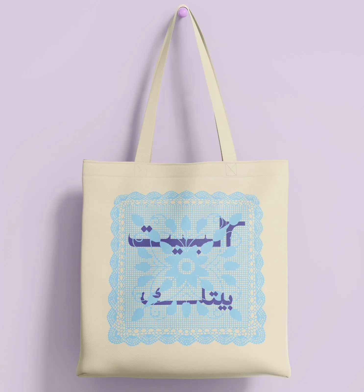 توت باج البيت بيتك - الصورة 2