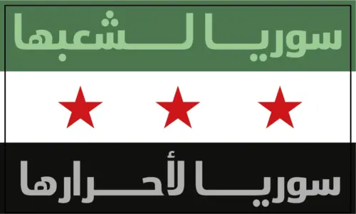 سوريا لشعبها
