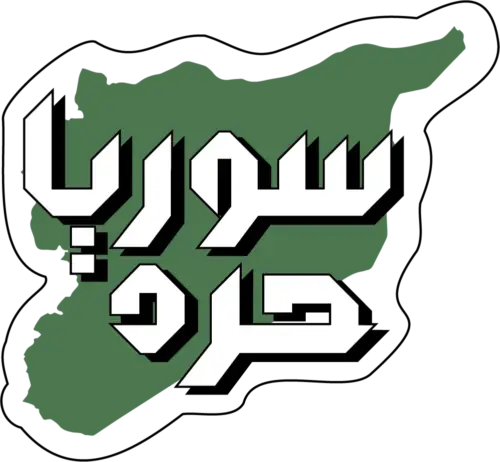 سوريا حرة