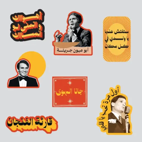 Halim sticker set illustration