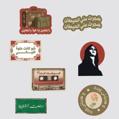 fairouz sticker set